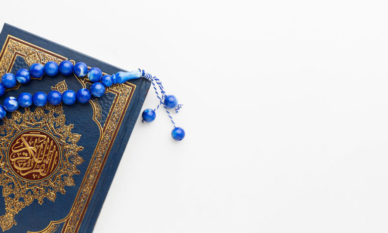 Babul Quran