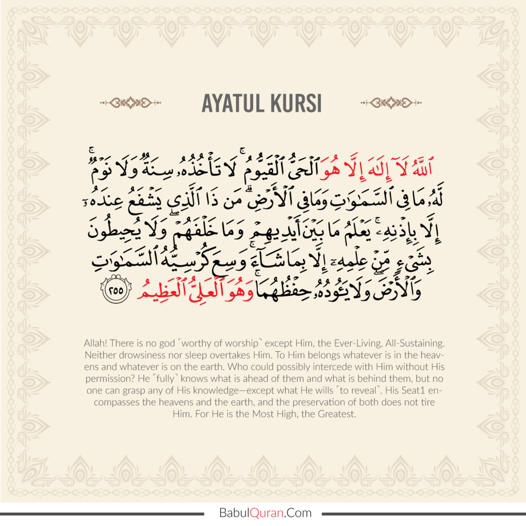Ayatul Kursi Image Free Download