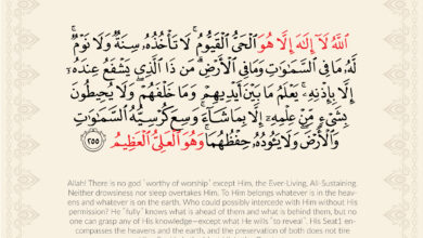 Ayatul Kursi Image Free Download